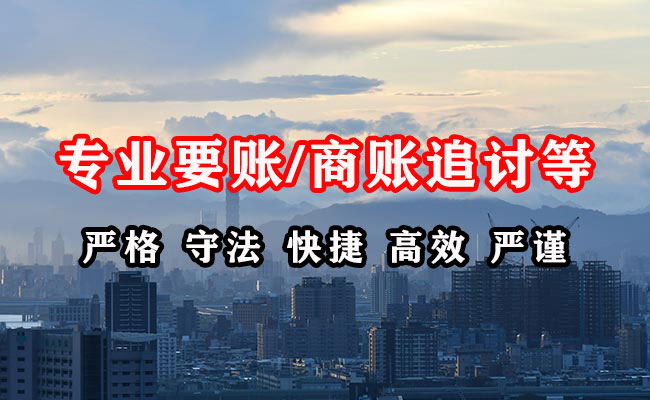 石门收账公司