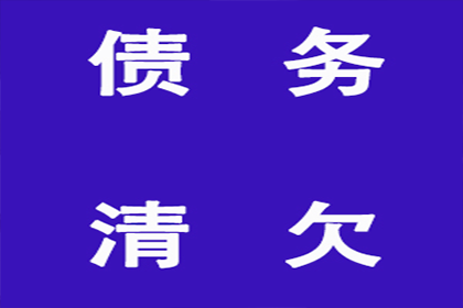 欠款金额临界点：何时面临法律诉讼？